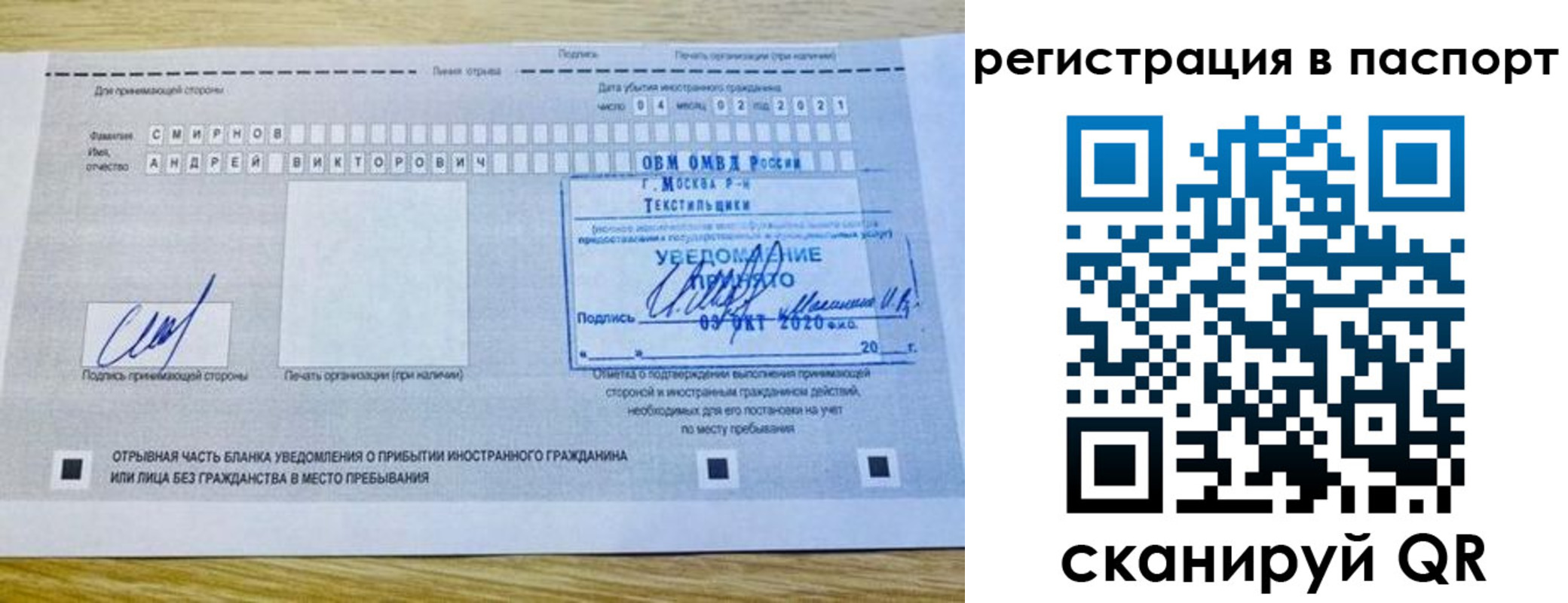 регистрация в Ногинске