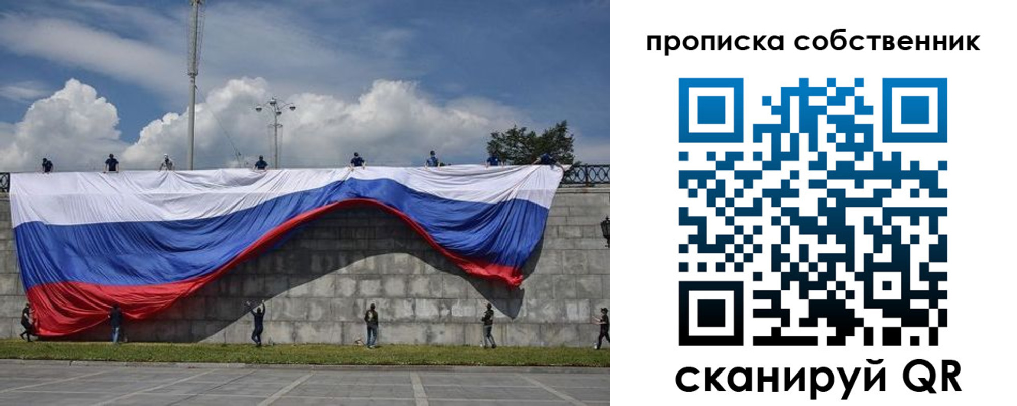 временная регистрация купить в Ногинске