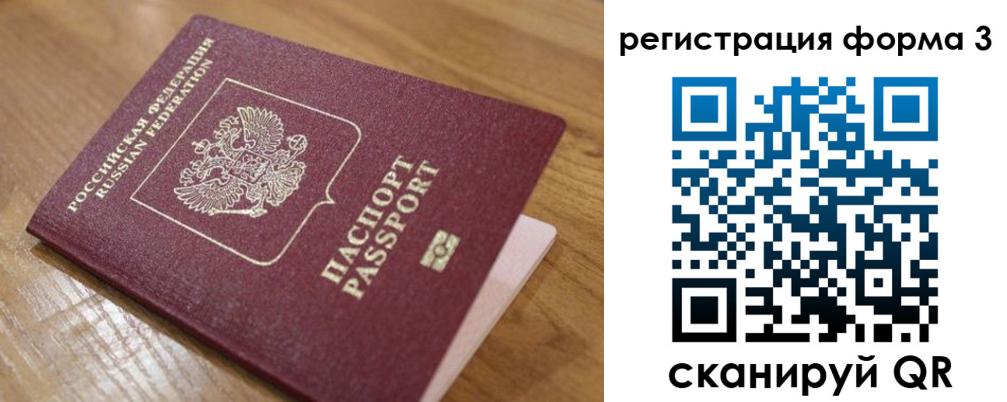 прописка законно в Ногинске